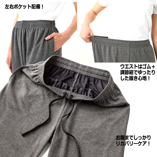 一般医療機器 着る疲労回復リカバリーケアウエア 7分丈パンツ 爆買