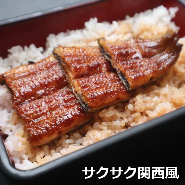 土用の丑の日 うなぎ専門店「川昌」関西風うな重 2人前 鰻重 ご飯付き