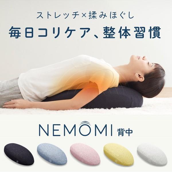 プロイデアマッサージャー「NEMOMI背中用」(ZIP 日テレ 癒やしアイテム