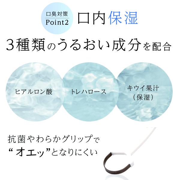 舌苔を浮かせて根こそぎカキ出す！潤いベロのクリーナー[3点]  (歯ブラシ ミントの香り 息 ヒアルロン酸 エチケット 歯磨き 潤いジェル チタンクリーナー)｜premium-pony｜08