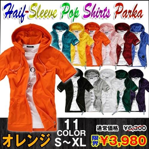半袖ポップシャツパーカー オレンジ 夏服 メンズ爽快生地 Dsc N08 T07 9 プレミアムポニー 通販 Yahoo ショッピング
