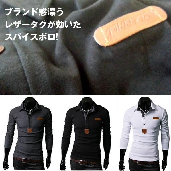 エポレットロングスリーブポロシャツ(メンズ,長袖,ブランド,ファッション,POLO,レザータグ,コットン,ポリエステル,伸縮素材,着心地,スパイスポロバレンタイン)｜premium-pony｜06