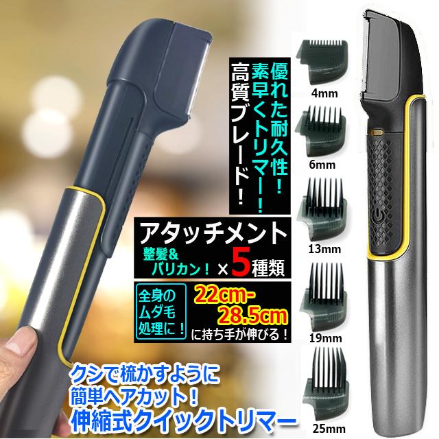 床屋 整髪 バリカン 散髪 美容院 ムダ毛 髪 ヒゲ 胸毛 背中 ワキ スネ