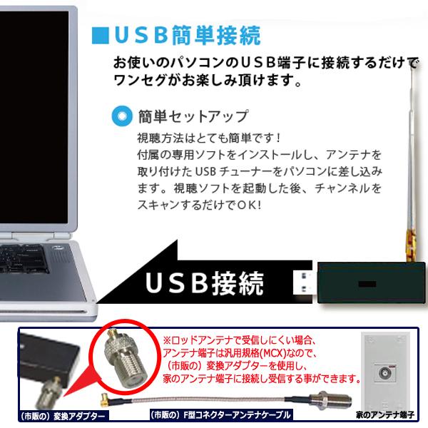 USBに簡単接続！パソコン専用ワンセグTVチューナー（番組表・録画機能付き）[1点](送料無料 チャンネル ダウンロード アンテナ Windows)｜premium-pony｜03