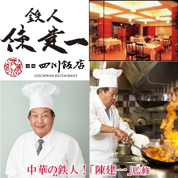 鉄人陳建一「本格四川麻婆豆腐」5食セット(冷凍）(マーボードーフ グルメ 中華料理 四川料理 料理の鉄人 中華の鉄人 お惣菜 赤坂四川飯店 夜食 単身赴任)｜premium-pony｜02