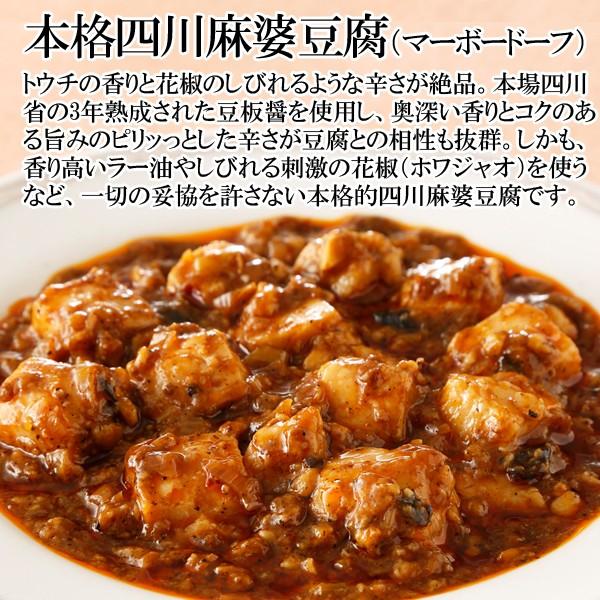 鉄人陳建一「本格四川麻婆豆腐」5食セット(冷凍）(マーボードーフ グルメ 中華料理 四川料理 料理の鉄人 中華の鉄人 お惣菜 赤坂四川飯店 夜食 単身赴任)｜premium-pony｜04