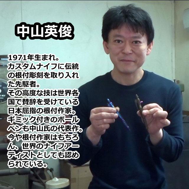 中山英俊ライフルボルトアクションボールペンーオールチタン合金 中山英俊ライフルボルトアクションボールペンーオールチタン合金