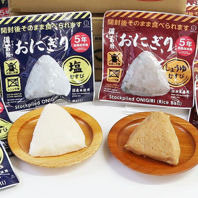 5年長期保存 そのまま食べられる 備蓄用おにぎり 20個入り 塩むすび しょうゆむすび 国産米 水不要 お湯不要 加熱不要 防災食 非常食 家庭 オフィス_3