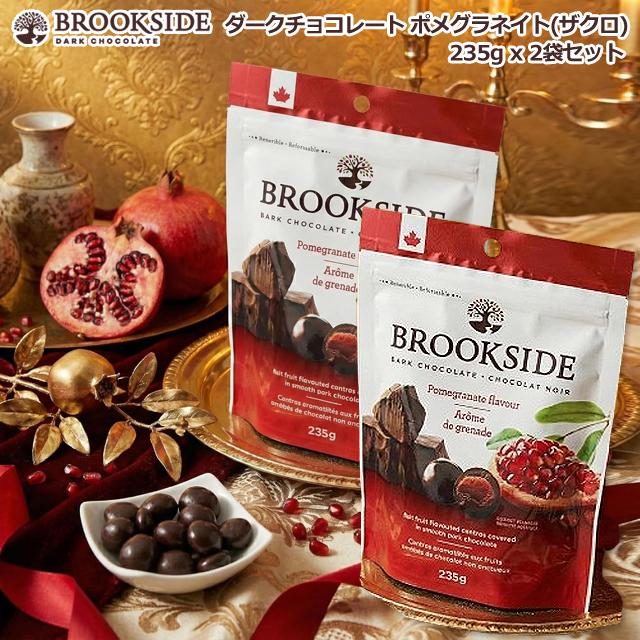 BROOKSIDE-ブルックサイド- ダークチョコレート ポメグラネイト
