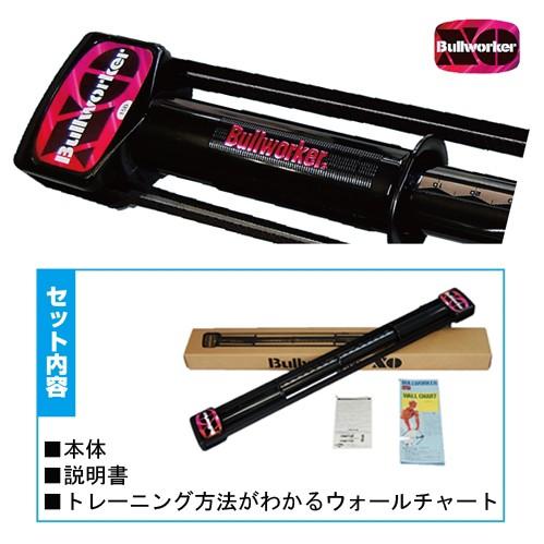 ブルワーカーXOハード (1日5分,筋肉増強トレーニング器,筋トレ,アイソメトリック運動,腹筋,二の腕,上腕,背筋,僧帽筋 OHAOHAアニキ テレビ紹介) ブルワーカーXOハード (1日5分,筋肉増強トレーニング器,筋トレ,アイソメトリック運動,腹筋,二の腕,上腕,背筋,僧帽筋 OHAOHAアニキ テレビ紹介)