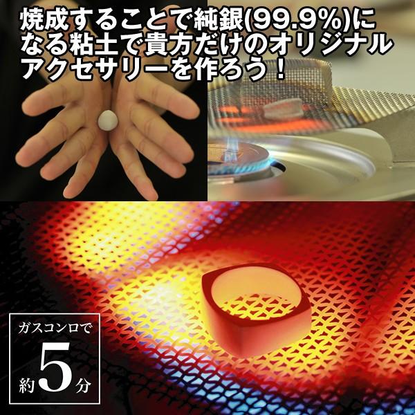 アートクレイシルバースターターセット (純粘土 10g 純銀99.9% 焼成 
