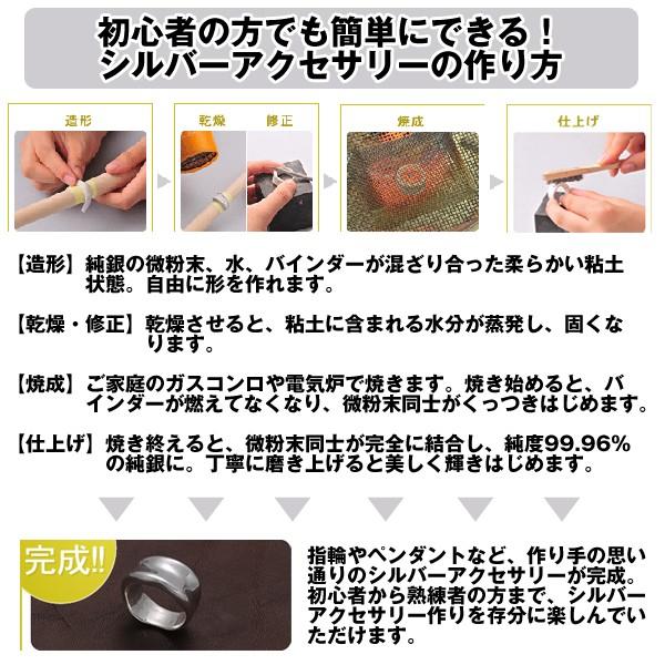 アートクレイシルバースターターセット (純粘土 10g 純銀99.9% 焼成