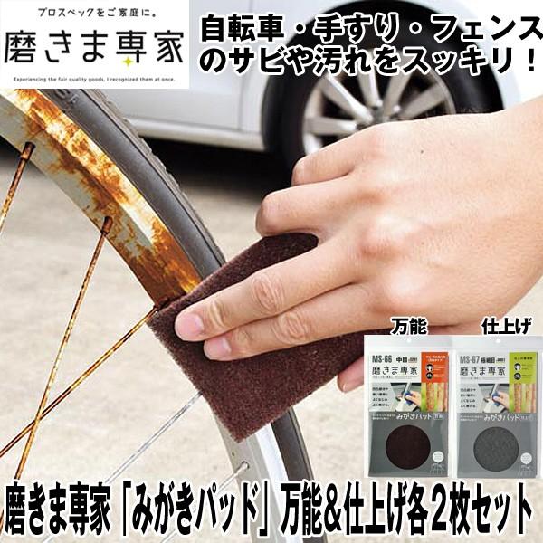 塗装、ミガキ自転車 塗装、ミガキ自転車