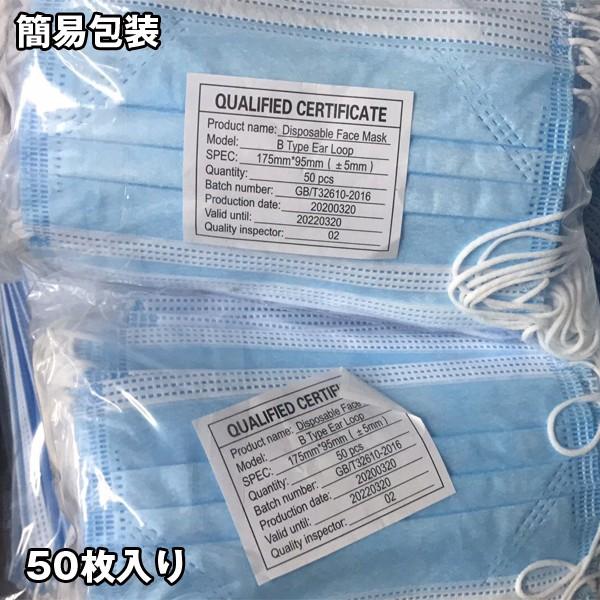 不織布3層マスク（ブルー）50枚入り (使い捨て 青 50枚セット ウイルス