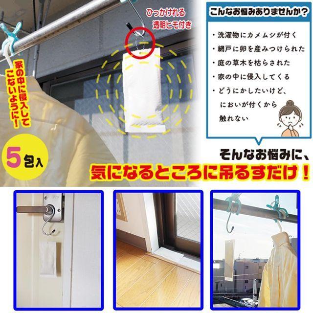 カメムシ御免 新製品 40入り