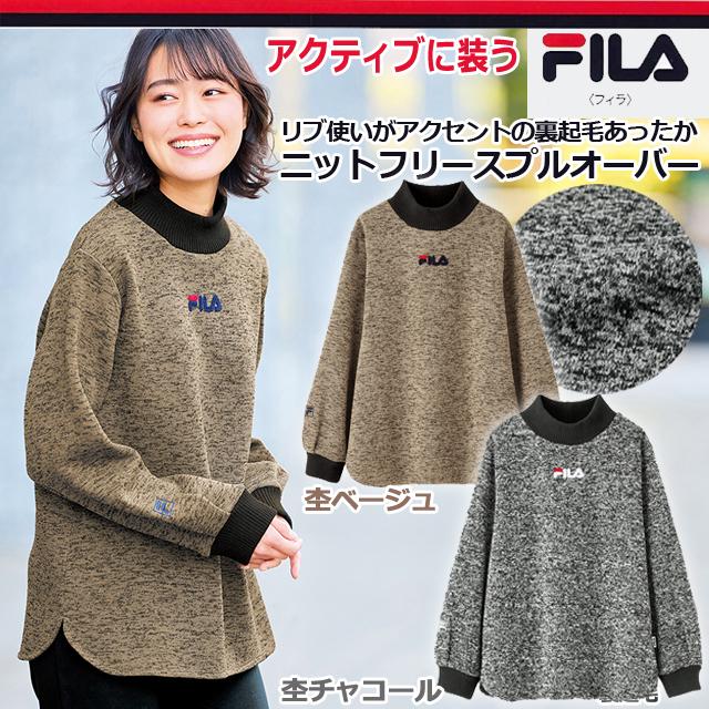 母の日 ギフト プレゼント 女性用 フィラ 裏起毛 トップス（FILA 