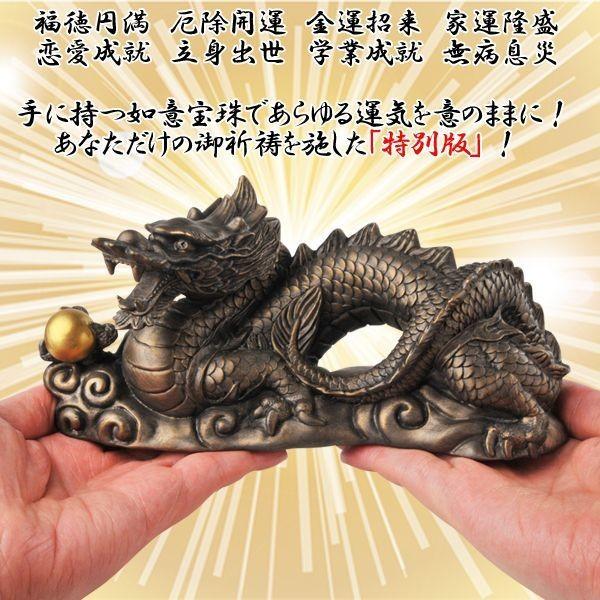 龍年特別祈祷大祭 新ギャンブル・金運専科 勝昇龍リクエスト4 龍年特別祈祷大祭 新ギャンブル・金運専科 勝昇龍リクエスト4