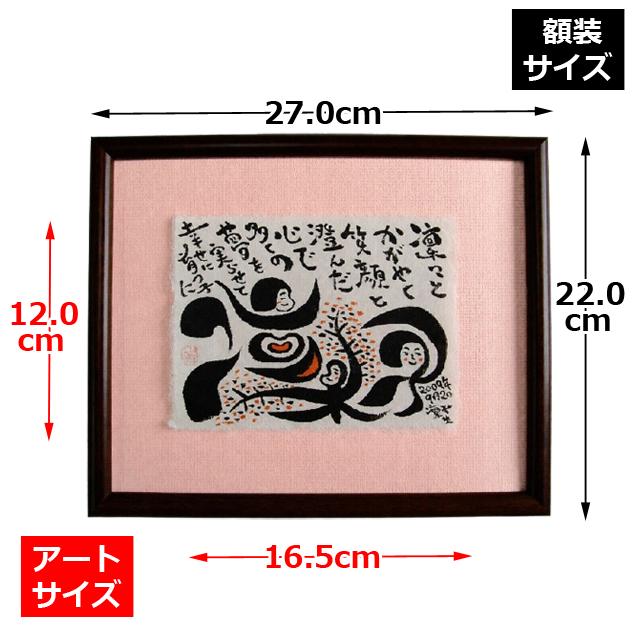 結婚・出産祝いギフト 藍浩之 世界でたった1つのオリジナル絵文字