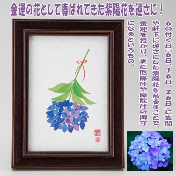 RIEの「幸福のあじさい」 (逆さ紫陽花,フラワーアート,フレーム付,新築 