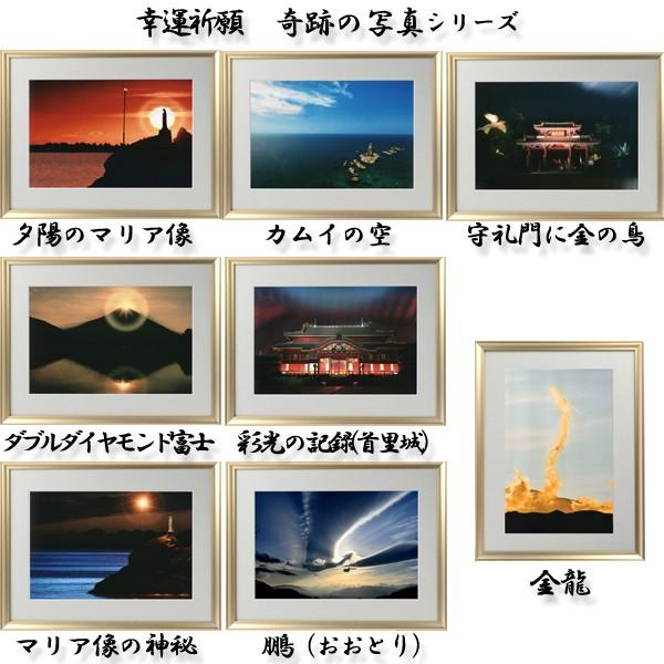 幸運祈願・奇跡の写真「カムイの空」(縁起の良い写真 パワーフォト