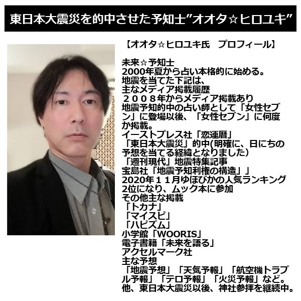未来☆予知士オオタ☆ヒロユキ氏監修「星☆灯財布(せいとう 未来☆予知士オオタ☆ヒロユキ氏監修「星☆灯財布(せいとう