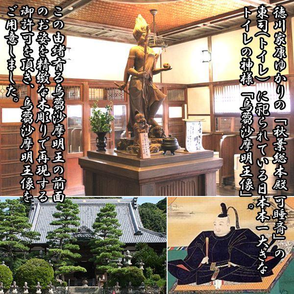 トイレの神様「木彫り烏枢沙摩明王像」(烏蒭沙摩明王像 トイレの神様「木彫り烏枢沙摩明王像」(烏蒭沙摩明王像