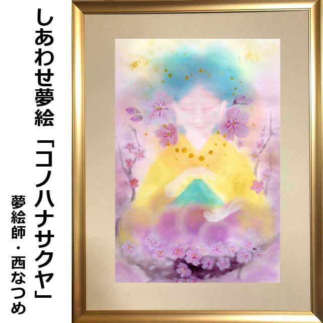 【アクリル画】　商品名　黄金の夏　未使用限定品 アクリル画】 商品名 黄金の夏 未使用限定品 アクリル画】商品名黄金