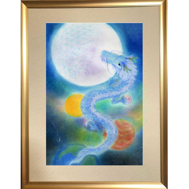 開運絵画　夢龍様宇宙との繋がり しあわせ夢絵「宇宙龍」（夢絵師 西なつめ） 額装入 手描き シリアル