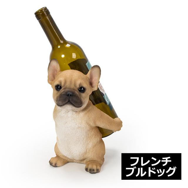 犬の置き物〔ワイン置き〕 アニマルワインボトルホルダー (ワインホルダー 犬の置物 ワン