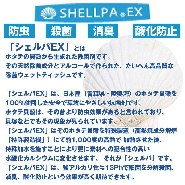 しっかり厚手「シェルパEX＋アルコールW除菌」ウェットティッシュ3袋(9