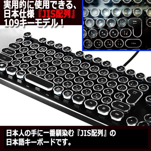 JIS配列タイプライター型メカニカルキーボードLED[シルバー](Windows USB LEDイルミネーション ライティング 日本仕様