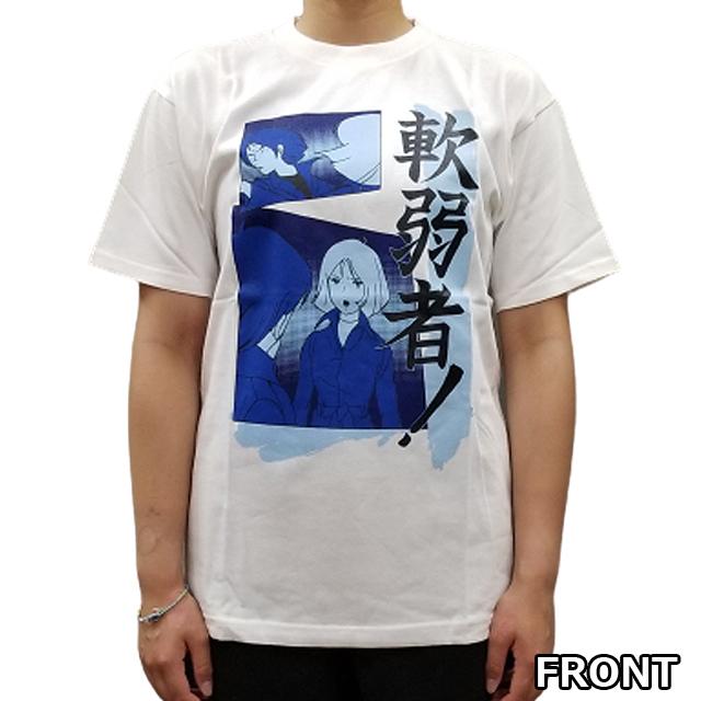 機動戦士ガンダム名セリフTシャツ「軟弱者！」(Mサイズ） (アニメT