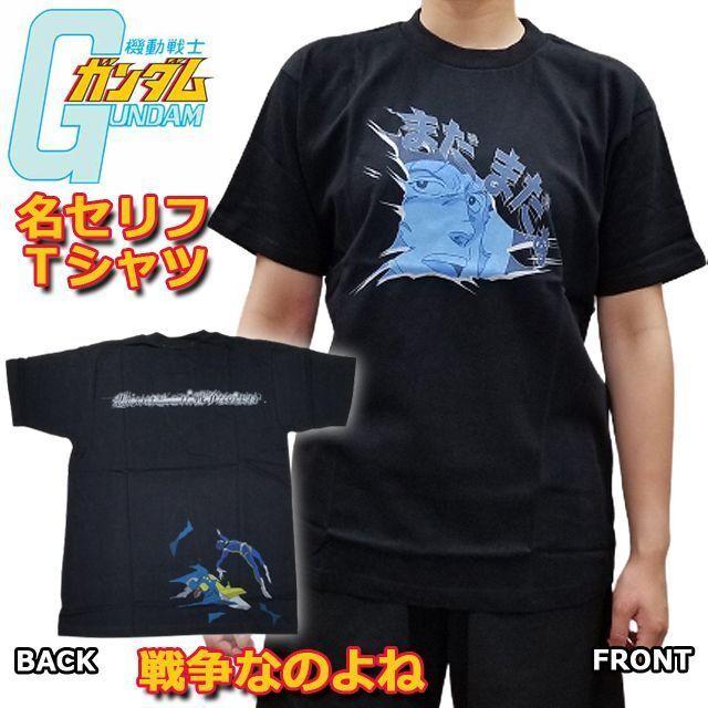 機動戦士ガンダム名セリフTシャツ「戦争なのよね」(Mサイズ） (アニメT