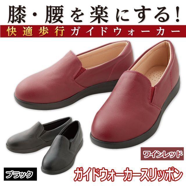 未使用フットライフ山本コンフォートレザーシューズ幅広靴ベルト