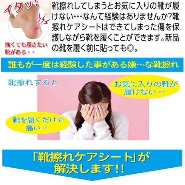 箱無し特価！旅行　テーマパーク　靴擦れケアシート(8枚入) 2個セット 箱無し特価！旅行 テーマパーク 靴擦れケアシート(8枚入) 2個セット