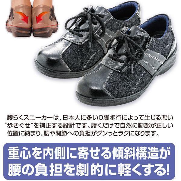 レディース腰らくスニーカー 爆買 女性用 シューズ 靴 O脚補正