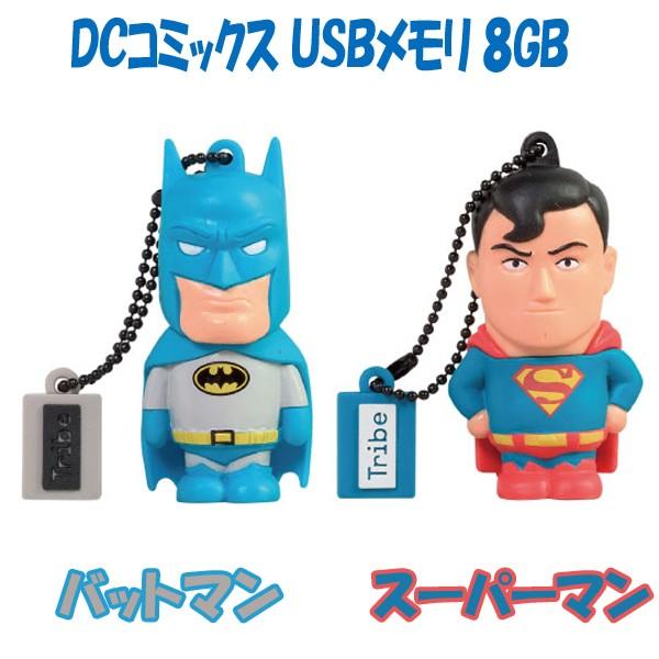 DCコミックスUSBメモリ8GB (マーベル,MARVEL,フラッシュメモリ,チューン付き,スーパーマン,スパイダーマン)｜premium-pony｜02
