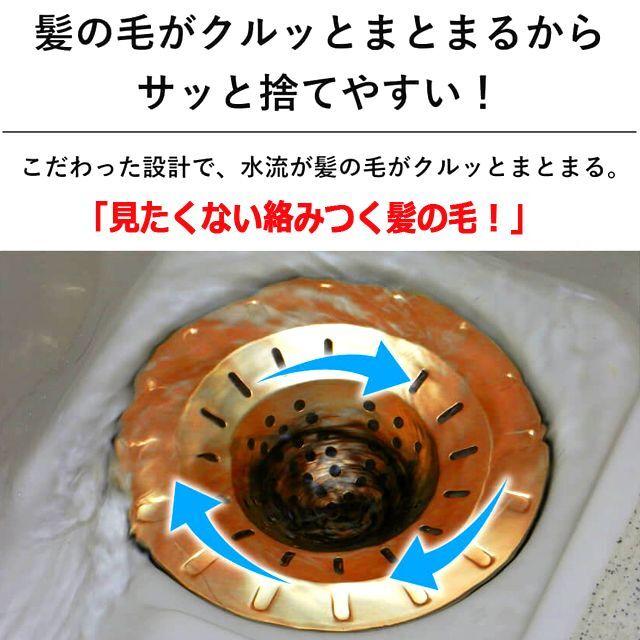 銅製お風呂排水口まとまるヘアキャッチャー (捨てやすい 銅 銅製お風呂排水口まとまるヘアキャッチャー (捨てやすい 銅