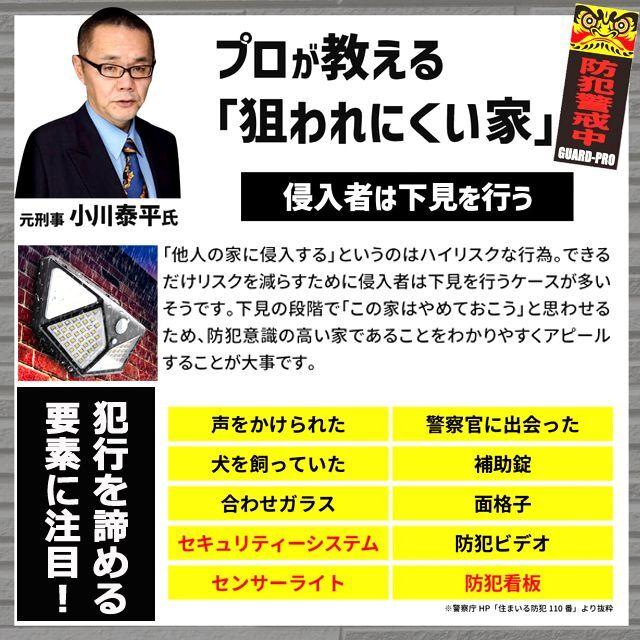 人の気配を感知して自動点灯！ガードプロ100LED防犯センサーライト[4点]  (風呂場 勝手口 留守 ベランダ ゴミ出し　犬の散歩 一人暮らし コードレス 防犯意識)｜premium-pony｜03