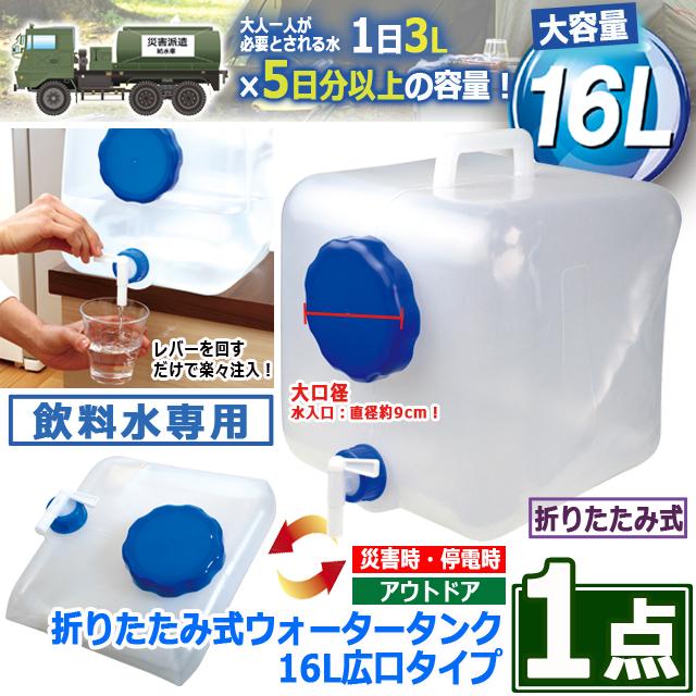 1点 水飲料 水 ウォーターサーバー 避難所 アウトドア 給水車 1点 水飲料 水 ウォーターサーバー 避難所 アウトドア 給水車