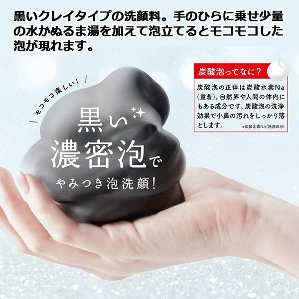 JUSOちゃんシリーズ「JUSO黒ソープ」2個セット (洗顔ソープ 毛穴洗顔