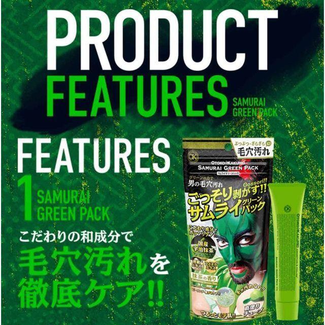OTOKO KAKUMEIサムライグリーン直塗りパック2個セット（はがすタイプ