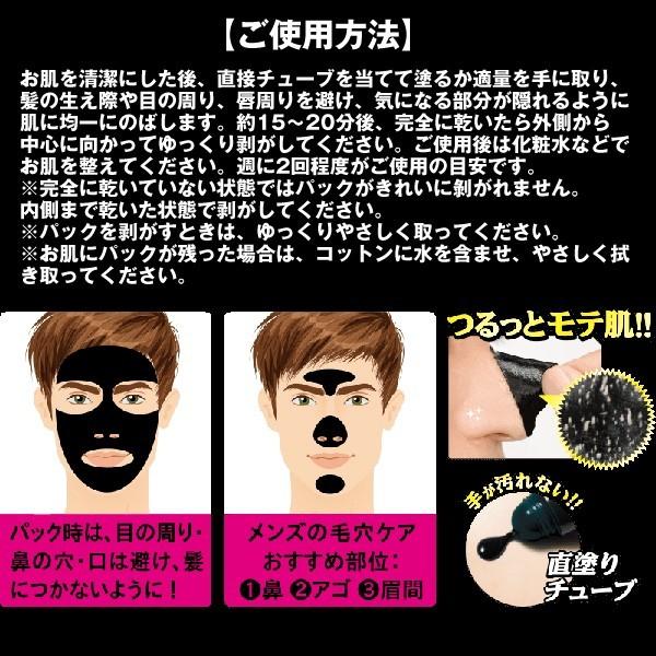 OTOKO KAKUMEIごっそり剥がすブラッククリアパックお得な3個セット