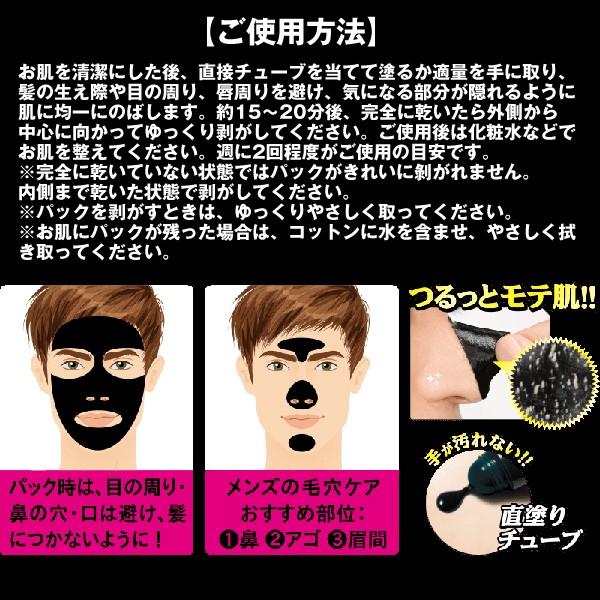 OTOKO KAKUMEIごっそり剥がすブラッククリアパック(メンズフェイス