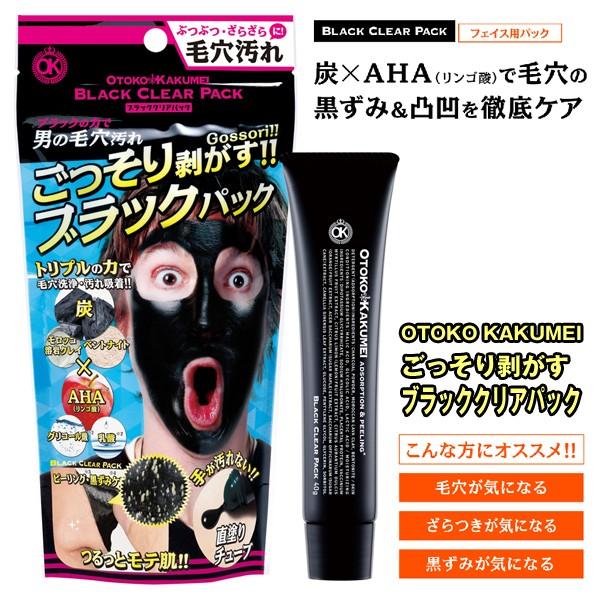 OTOKO KAKUMEIごっそり剥がすブラッククリアパック(メンズフェイス