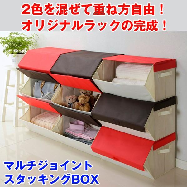 マルチジョイントスタッキングボックス1個(積み重ね,ラック,フロント