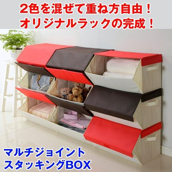 マルチジョイントスタッキングボックス6個(積み重ね,ラック,フロント開口,スタッキング家具,カラフル収納ボックス,インテリア家具 一人暮らし 新生活応援)