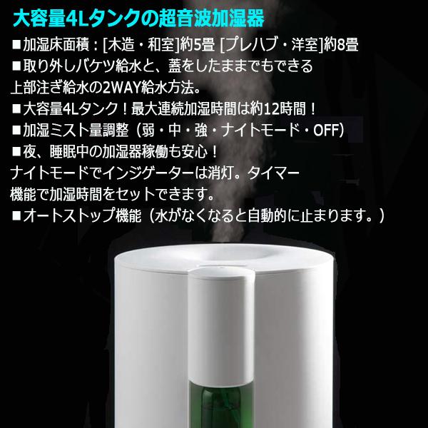 ネブライザー式アロマディフューザー搭載超音波加湿器[4L]（超音波式