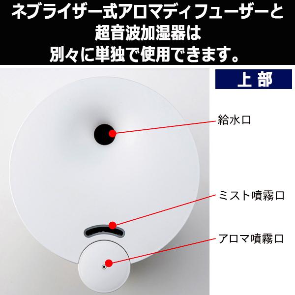 ネブライザー式アロマディフューザー搭載超音波加湿器[4L]（超音波式