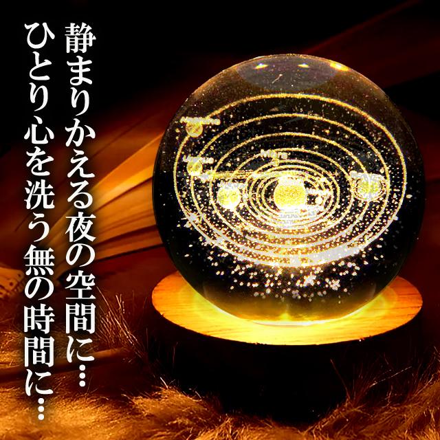 3DスカルプチャーLEDクリスタルボール 爆買 ギフト ムードランプ 幻想